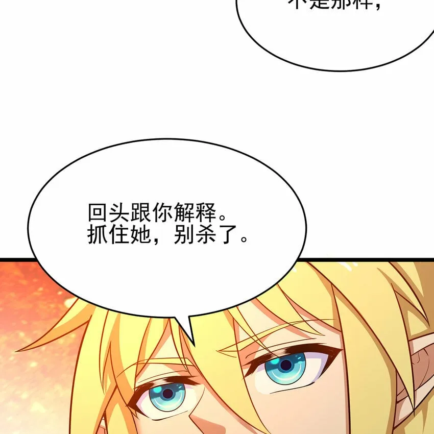 106回 克里克托 第111页