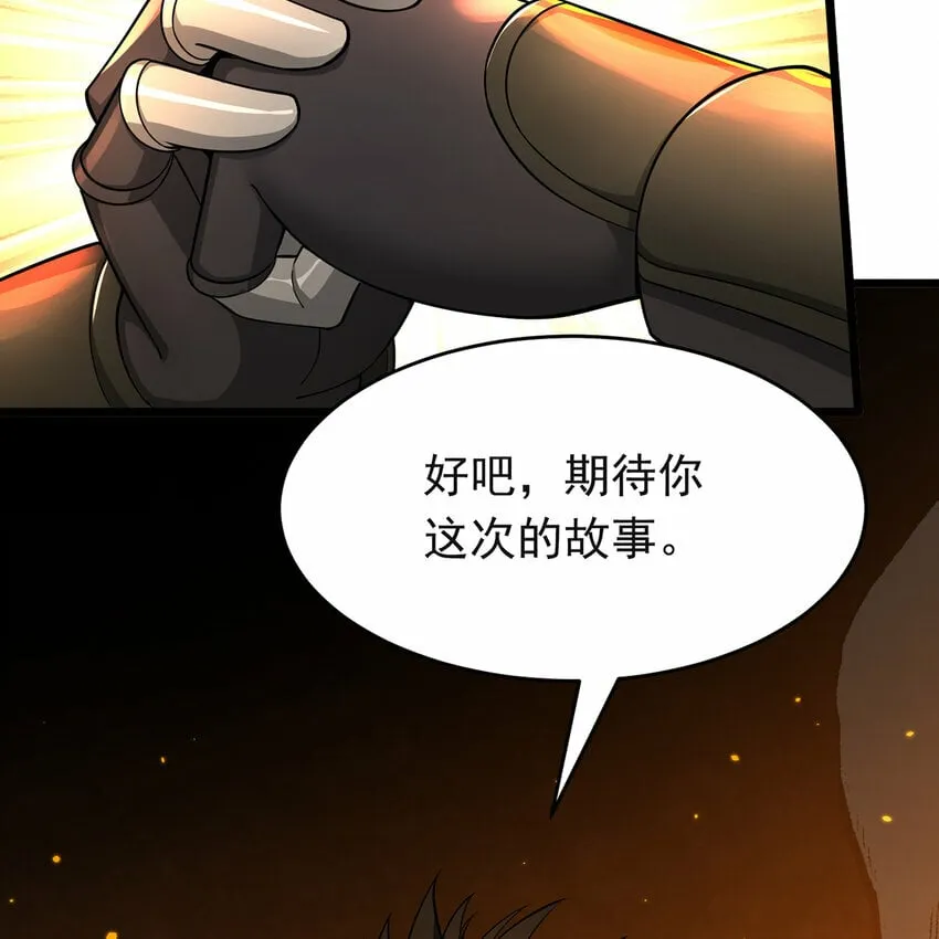 106回 克里克托 第115页