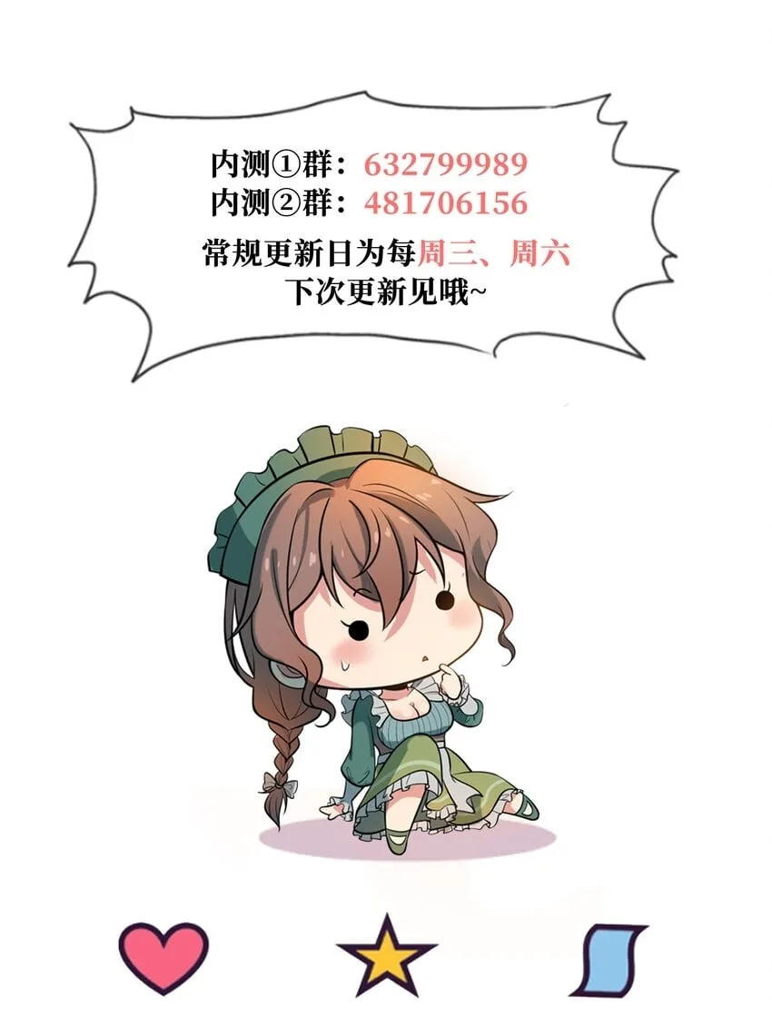 106回 克里克托 第119页