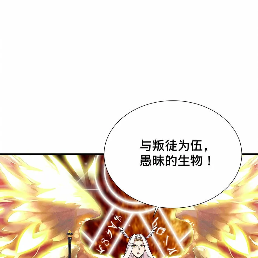 107回 克里克托VS女武神 第3页