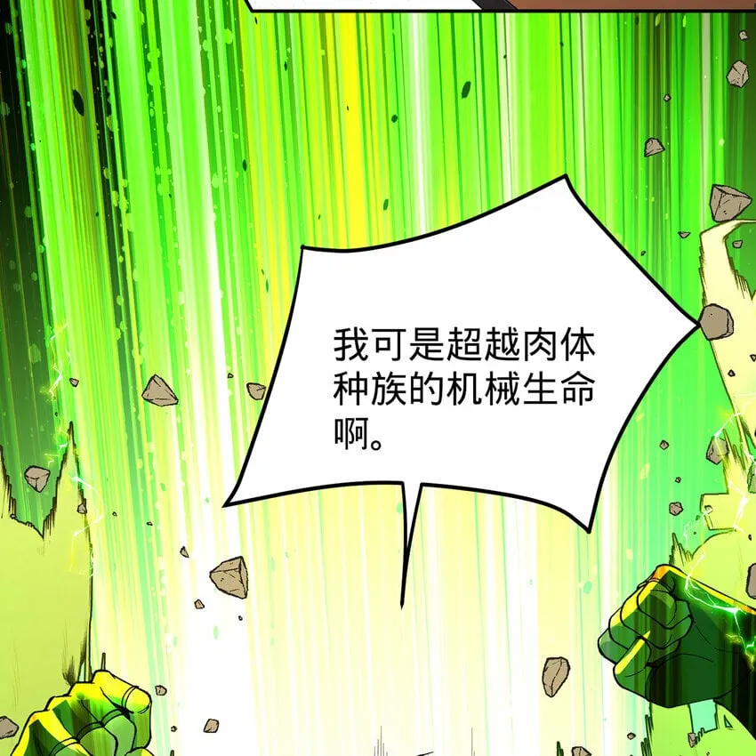 107回 克里克托VS女武神 第7页