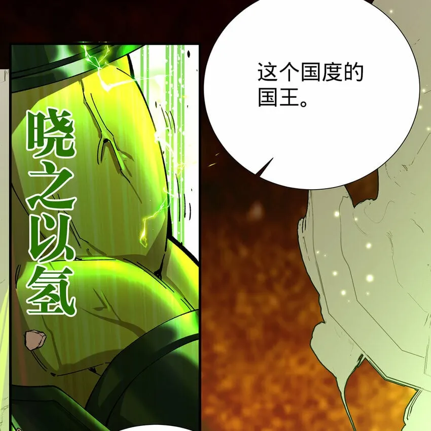 107回 克里克托VS女武神 第10页