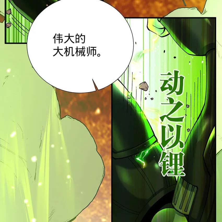 107回 克里克托VS女武神 第11页