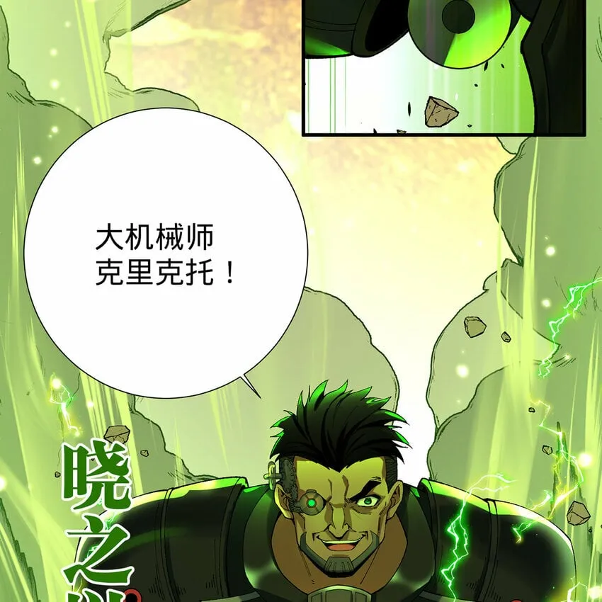 107回 克里克托VS女武神 第12页