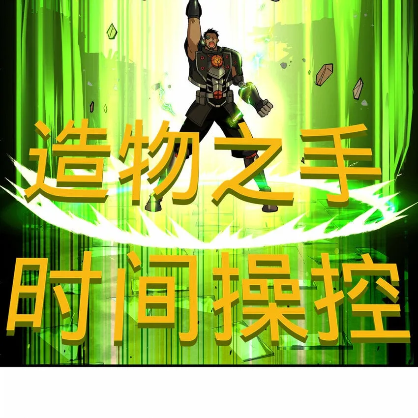 107回 克里克托VS女武神 第17页