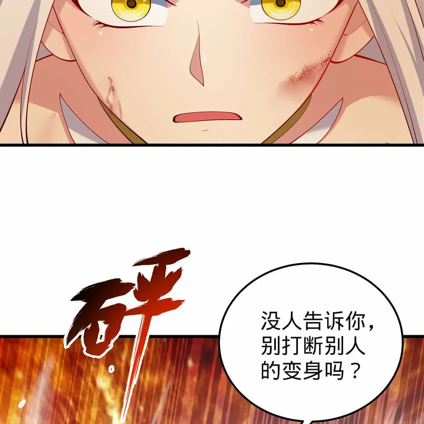 107回 克里克托VS女武神 第45页