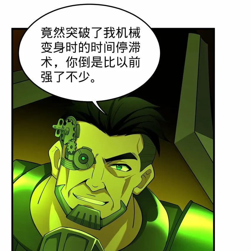 107回 克里克托VS女武神 第48页