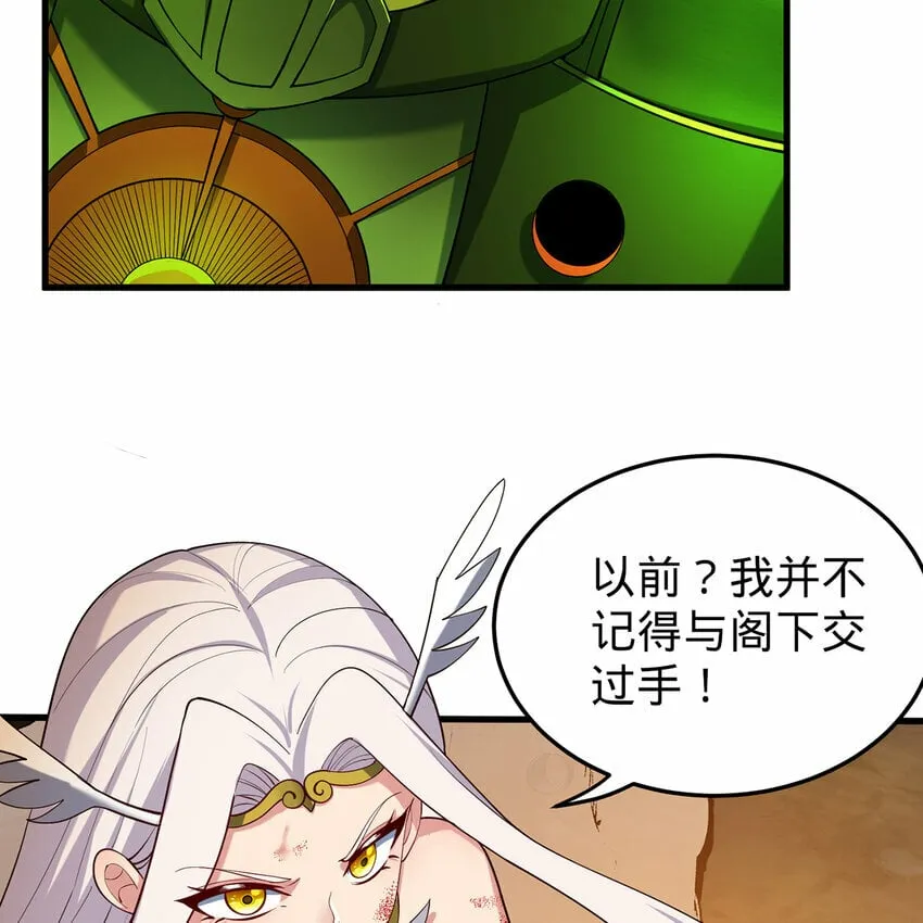 107回 克里克托VS女武神 第49页