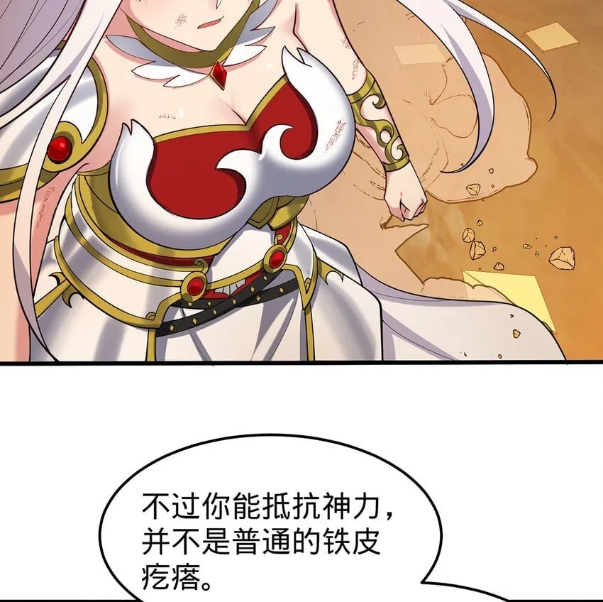 107回 克里克托VS女武神 第50页