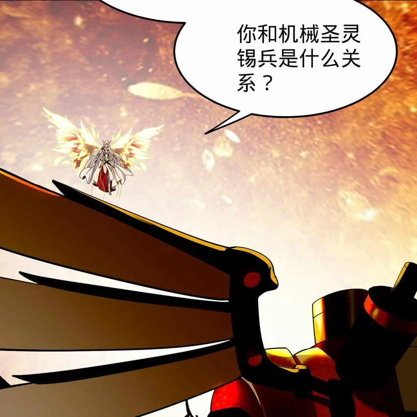 107回 克里克托VS女武神 第51页