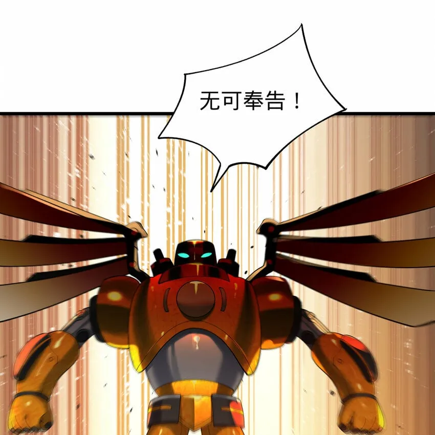 107回 克里克托VS女武神 第54页