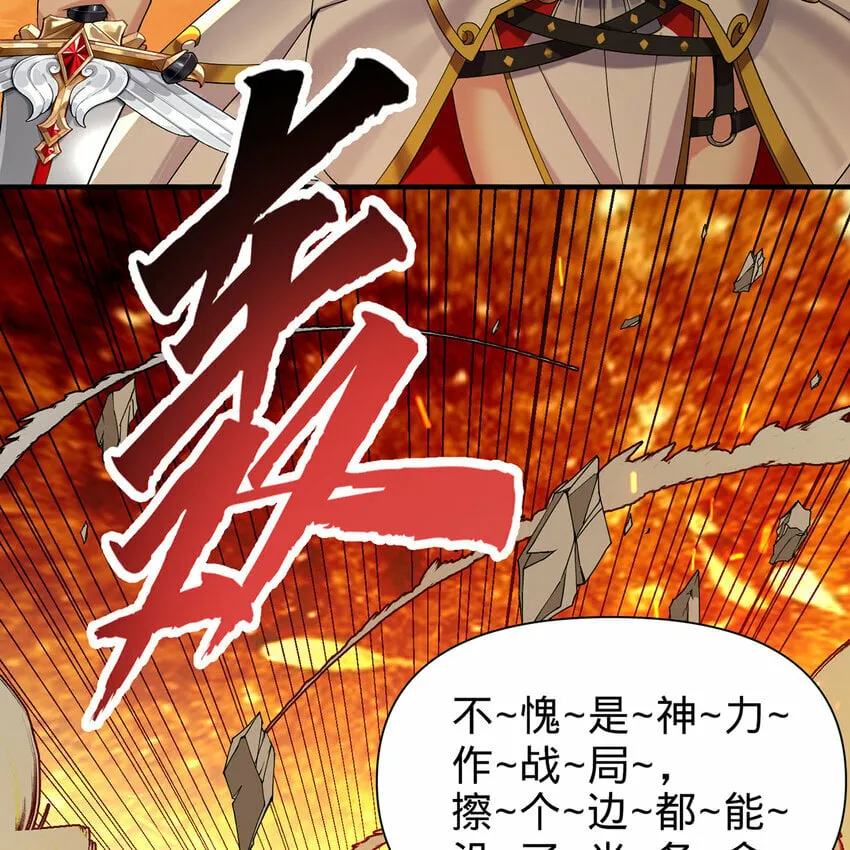 107回 克里克托VS女武神 第65页