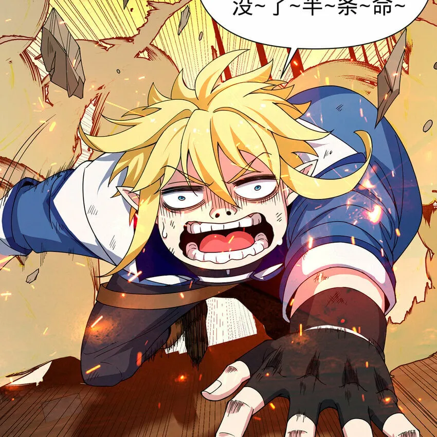 107回 克里克托VS女武神 第66页
