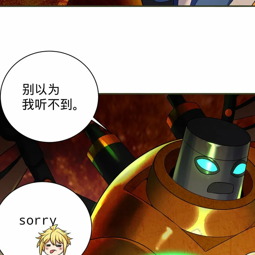 107回 克里克托VS女武神 第71页