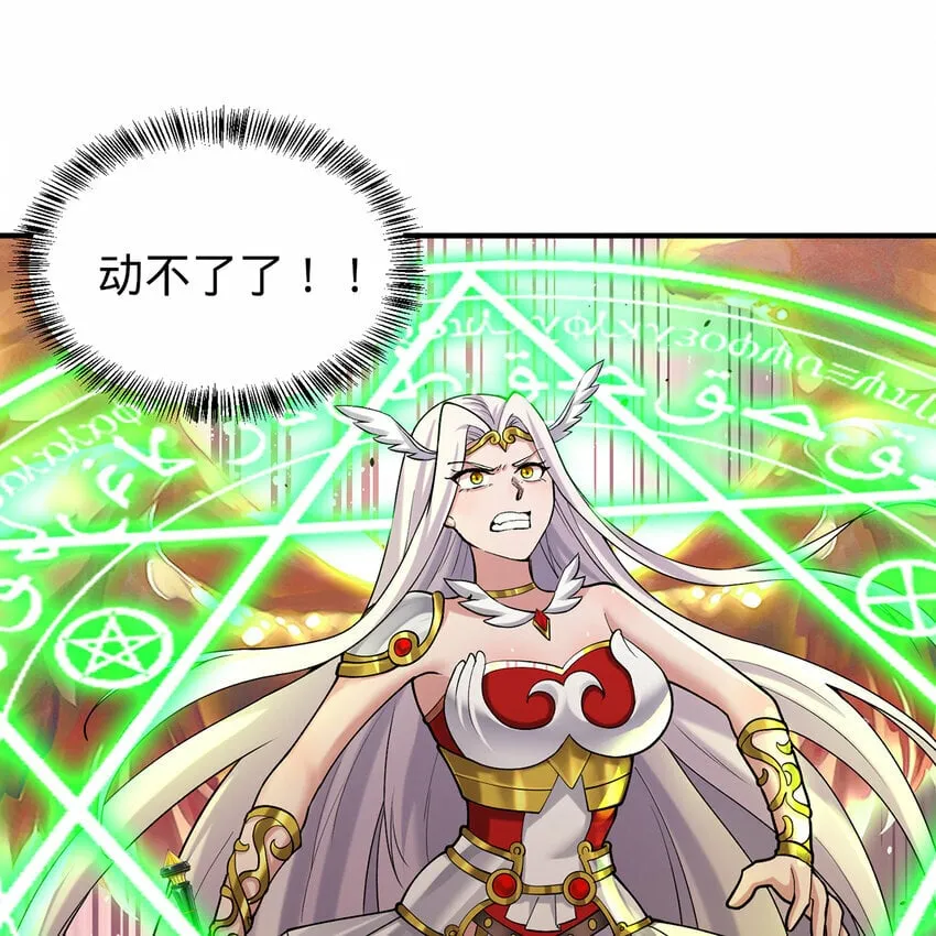 107回 克里克托VS女武神 第73页