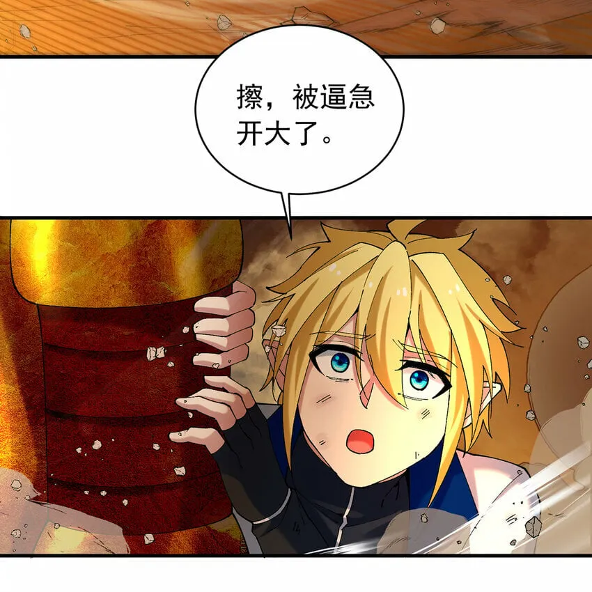 107回 克里克托VS女武神 第116页
