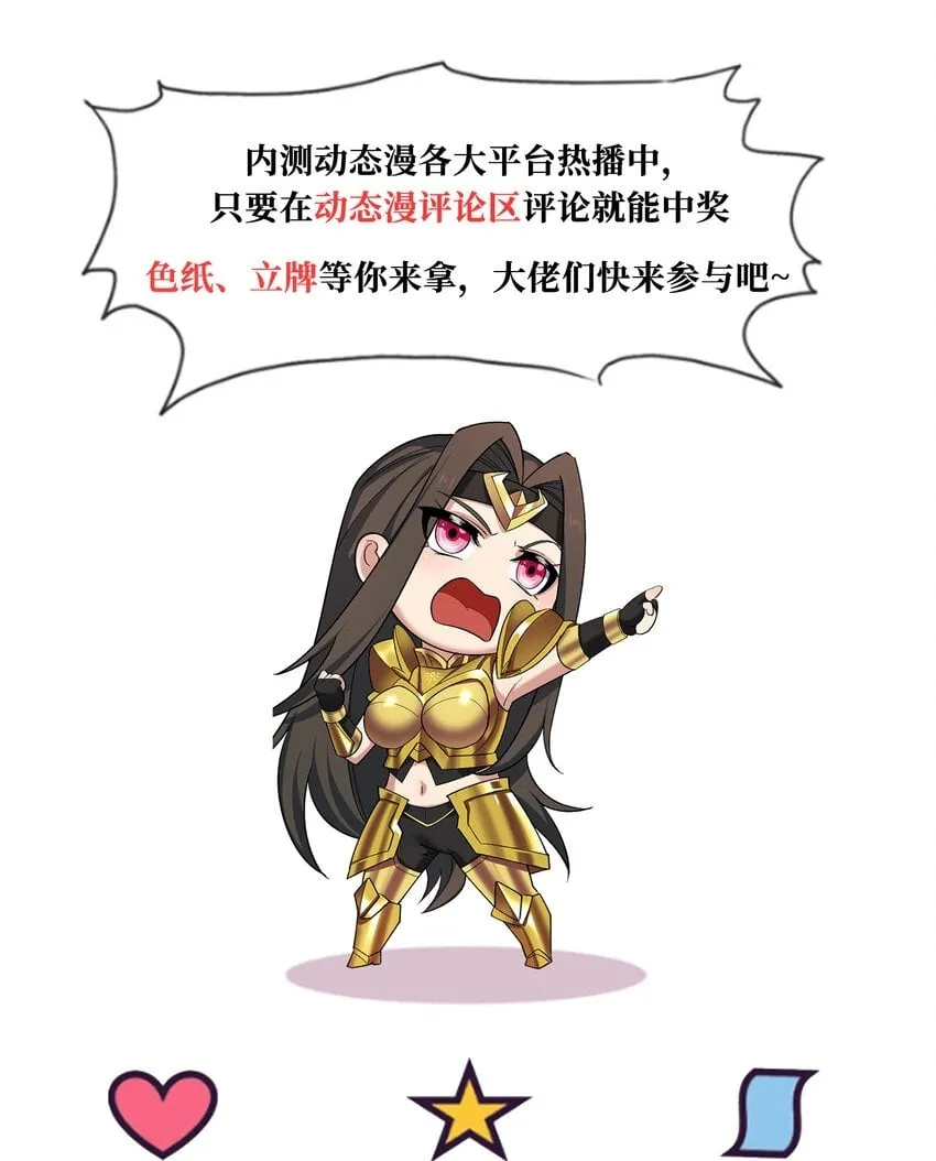 107回 克里克托VS女武神 第124页