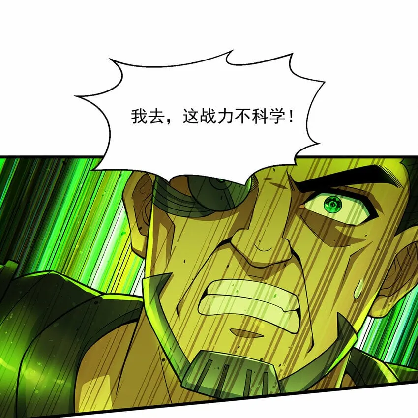 108回 是你打的不行 第5页