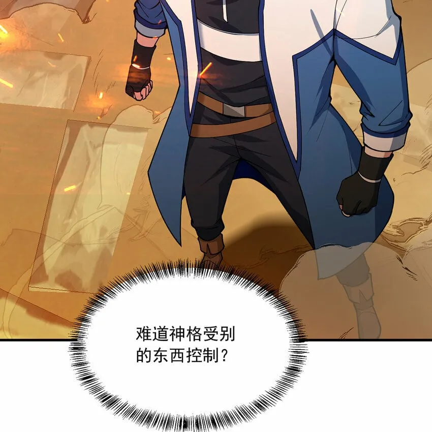 108回 是你打的不行 第22页