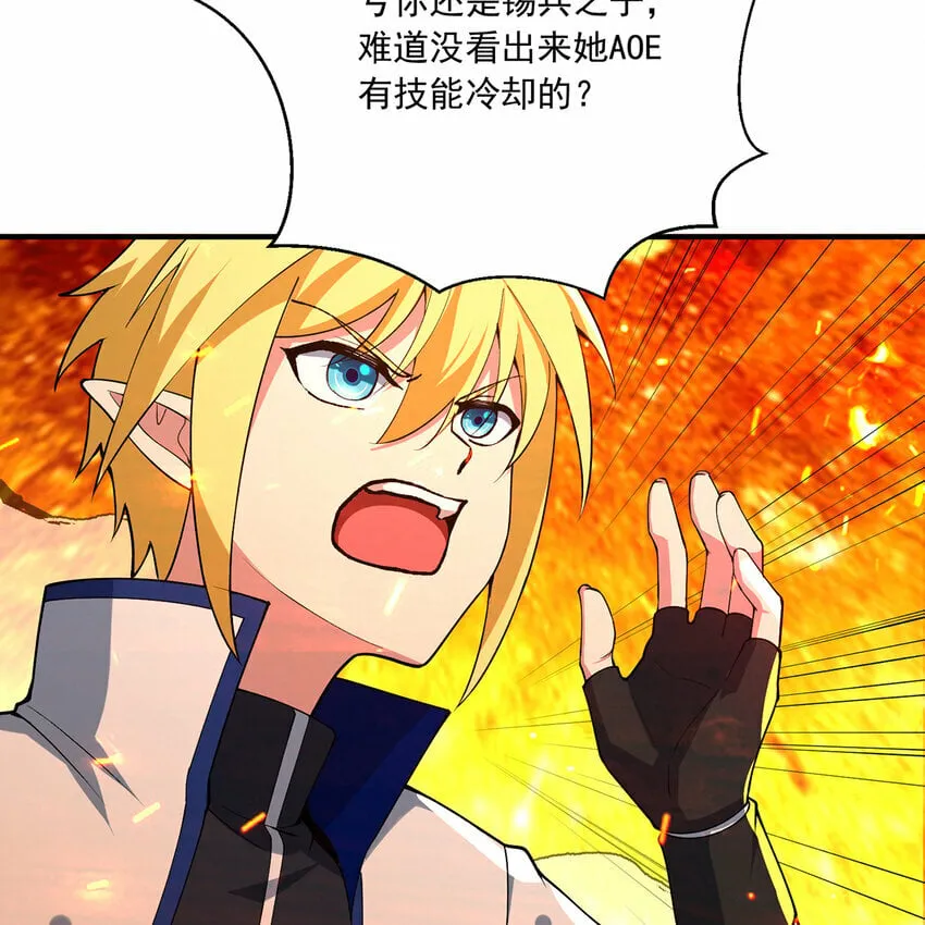 108回 是你打的不行 第28页