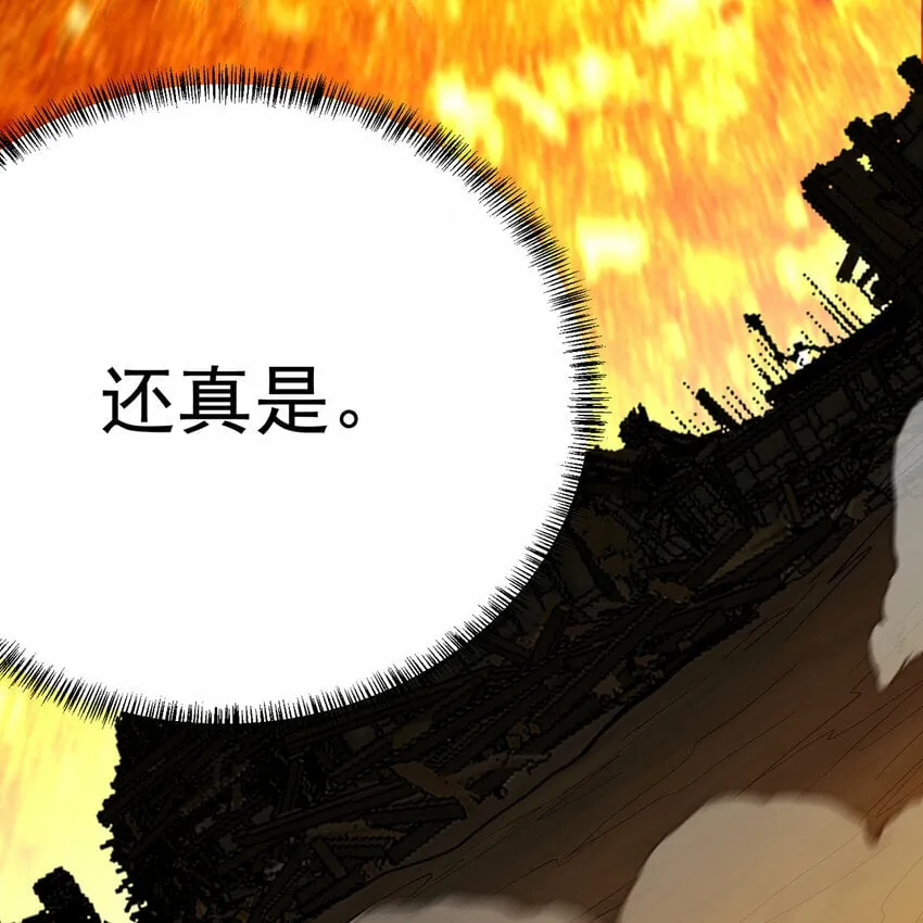 108回 是你打的不行 第34页