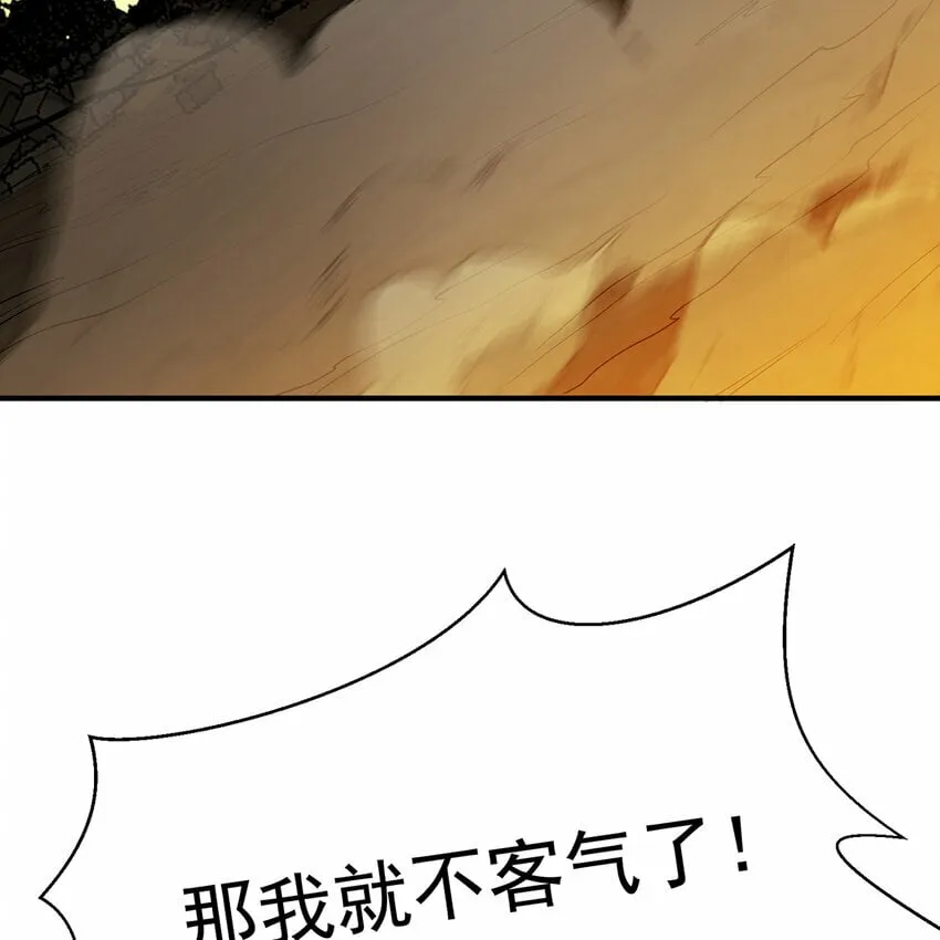 108回 是你打的不行 第35页