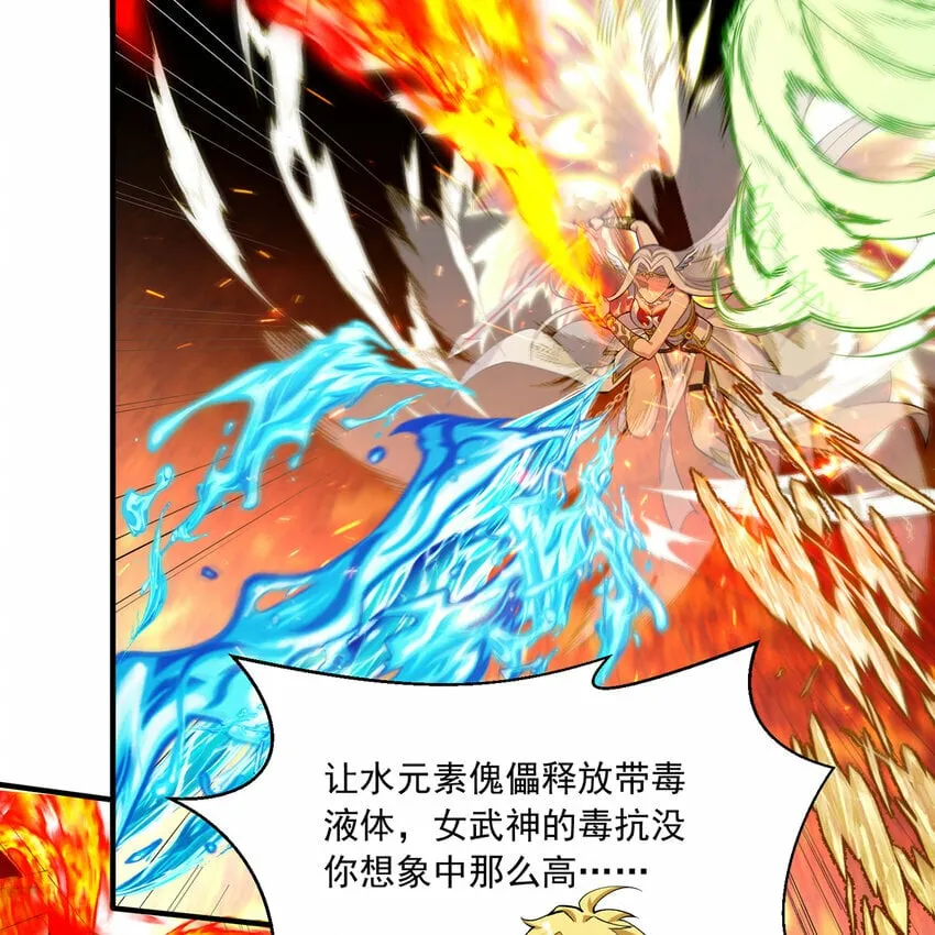 108回 是你打的不行 第41页