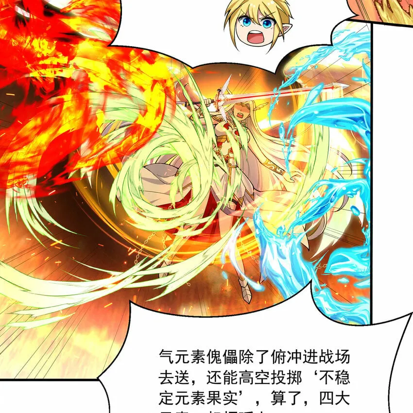 108回 是你打的不行 第42页