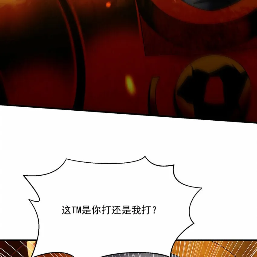 108回 是你打的不行 第46页