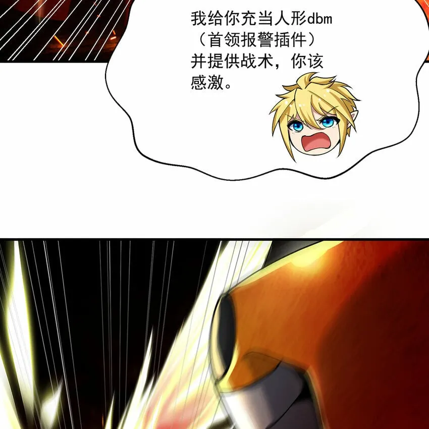 108回 是你打的不行 第48页