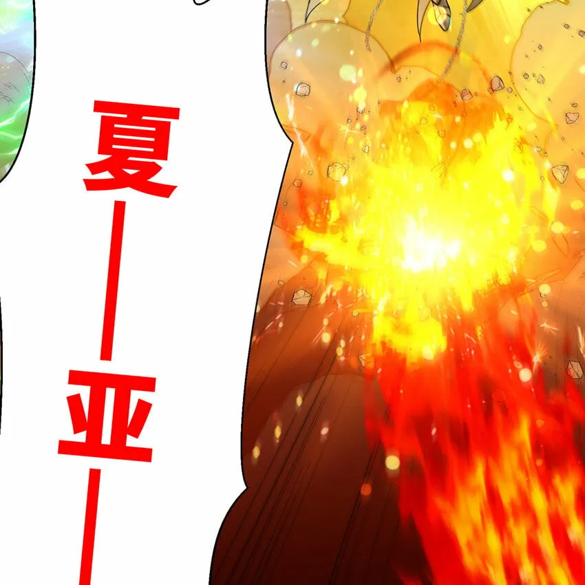 108回 是你打的不行 第55页