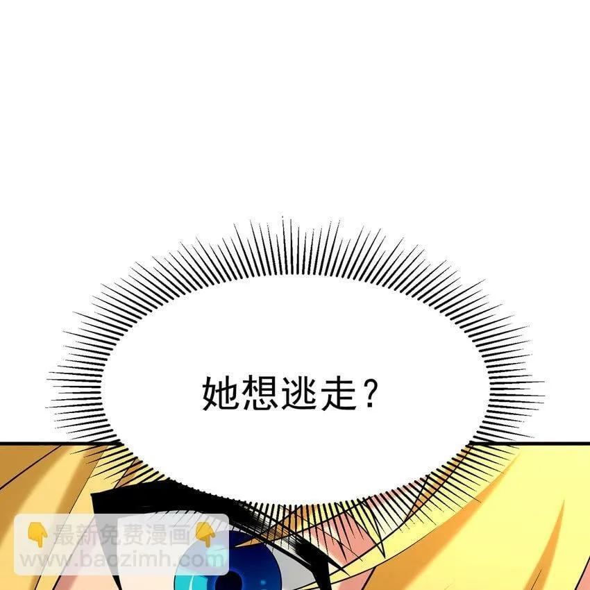 108回 是你打的不行 第58页
