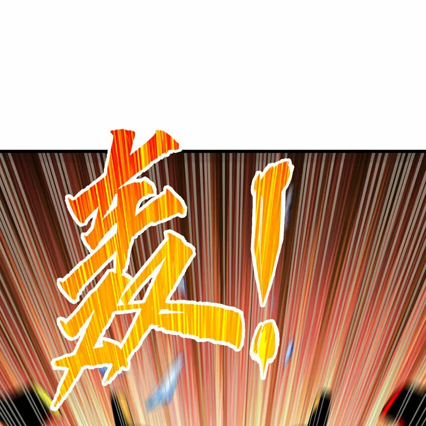 108回 是你打的不行 第74页