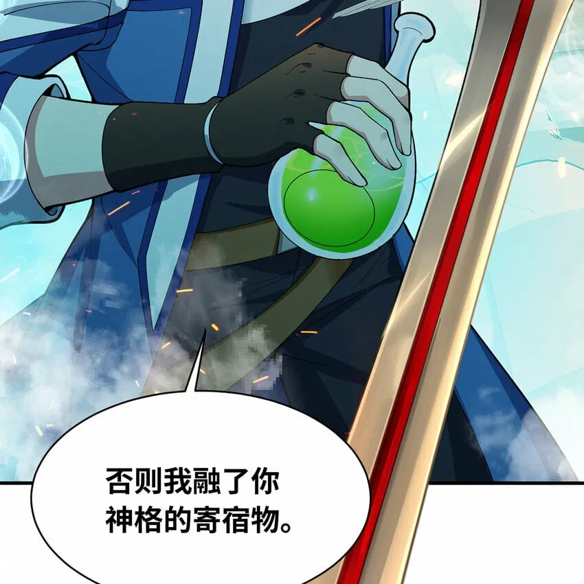 108回 是你打的不行 第101页