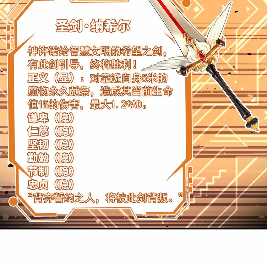 109回 光圣灵 第7页