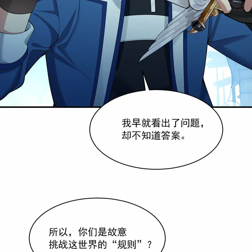 109回 光圣灵 第10页