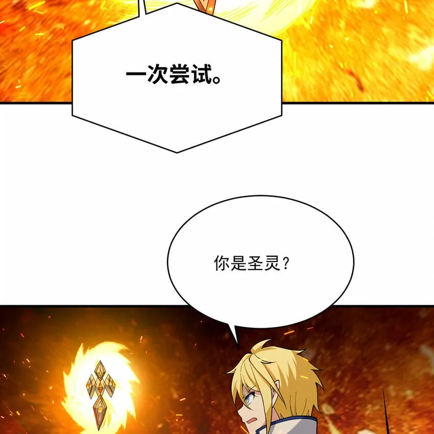 109回 光圣灵 第23页