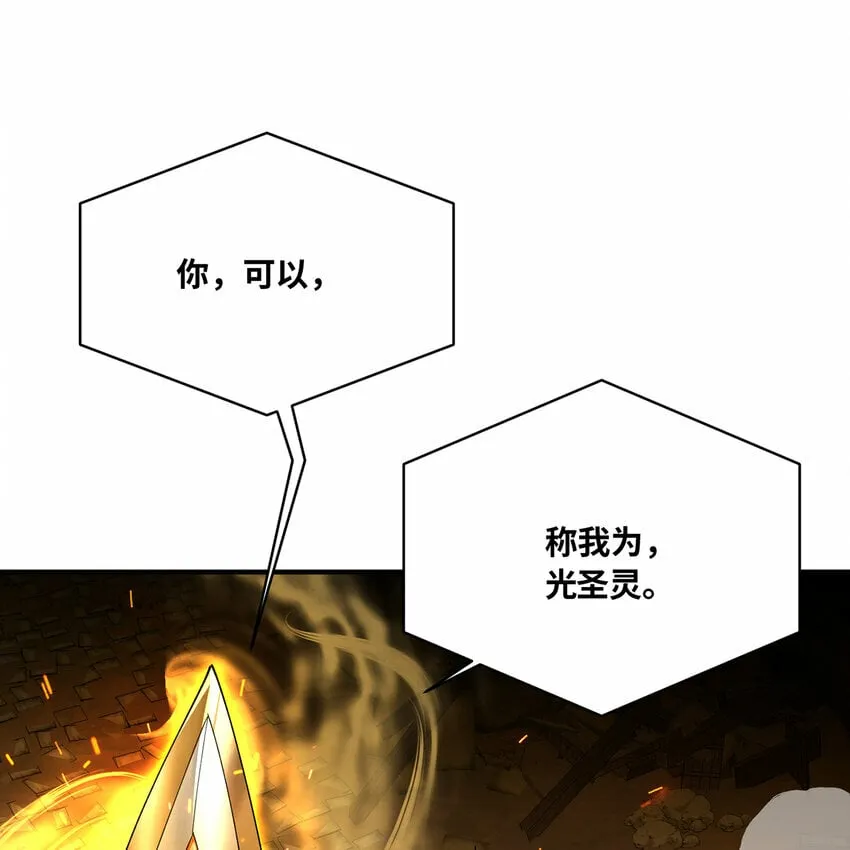 109回 光圣灵 第25页