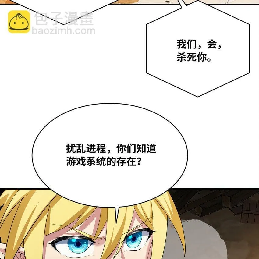 109回 光圣灵 第27页