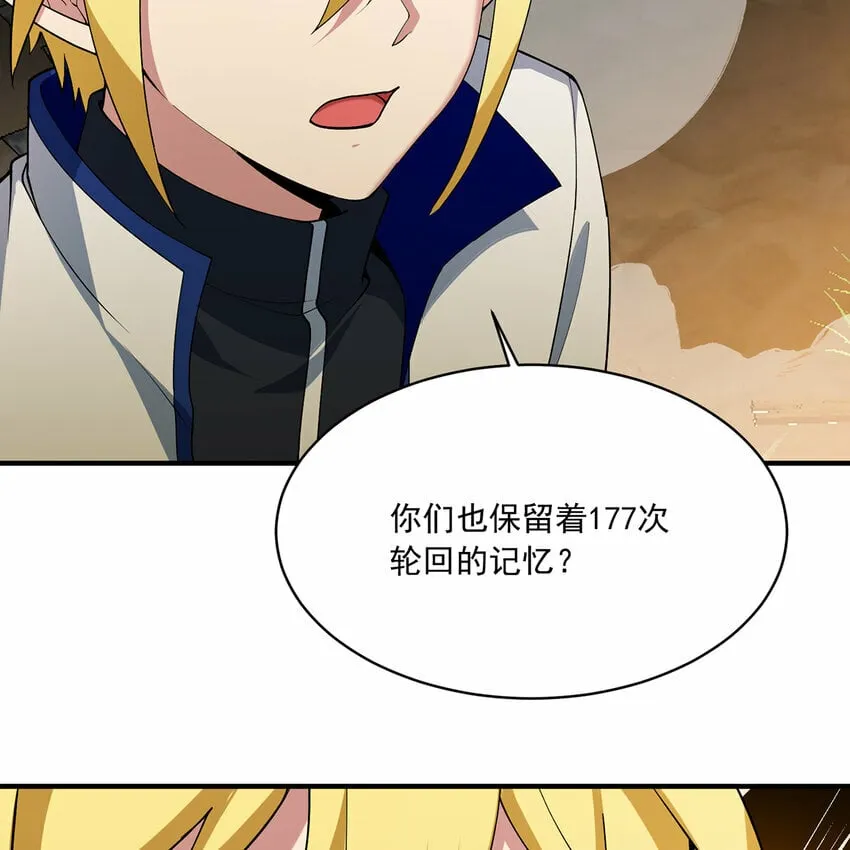 109回 光圣灵 第28页