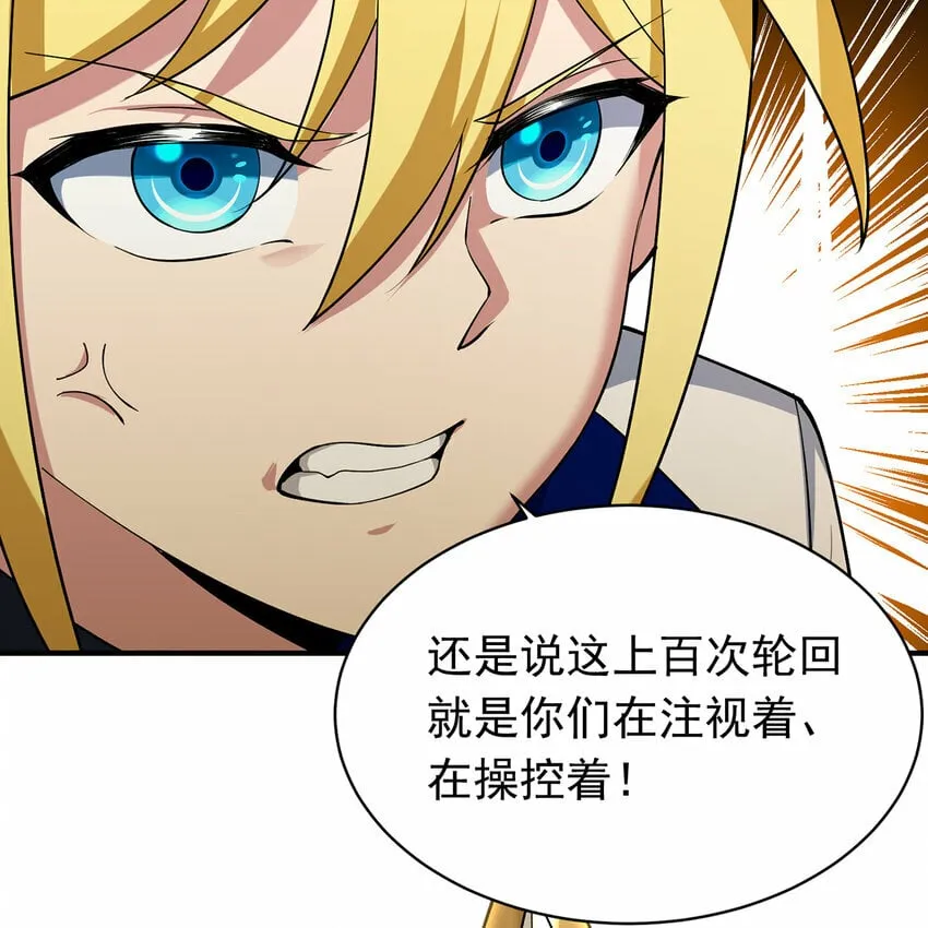 109回 光圣灵 第29页