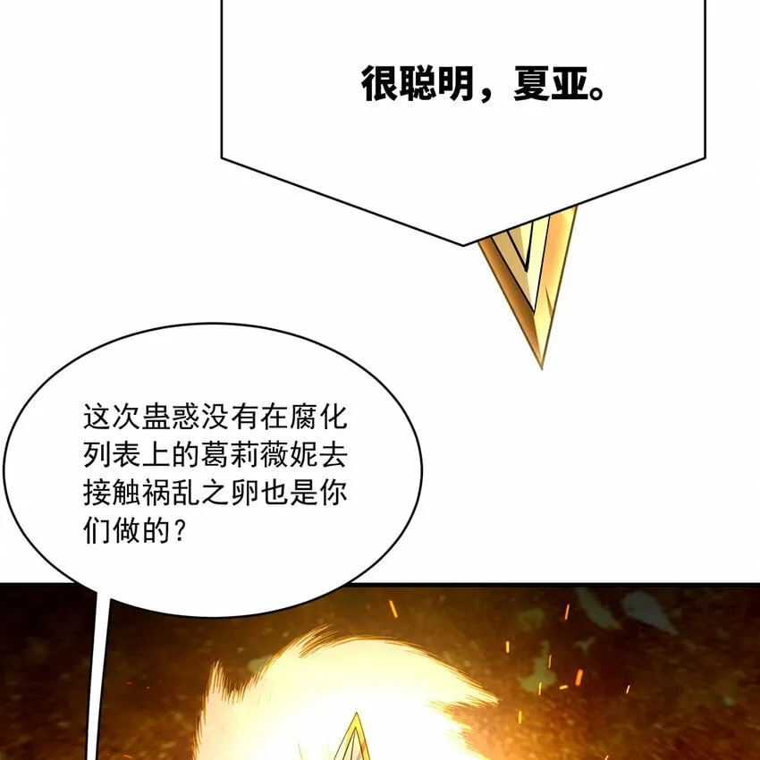 109回 光圣灵 第31页
