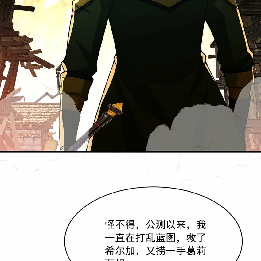 109回 光圣灵 第33页
