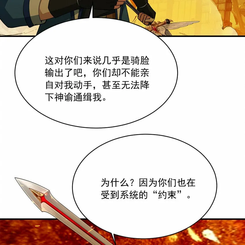 109回 光圣灵 第35页