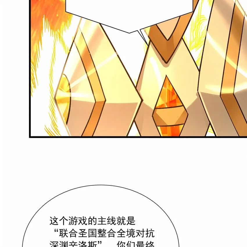 109回 光圣灵 第39页
