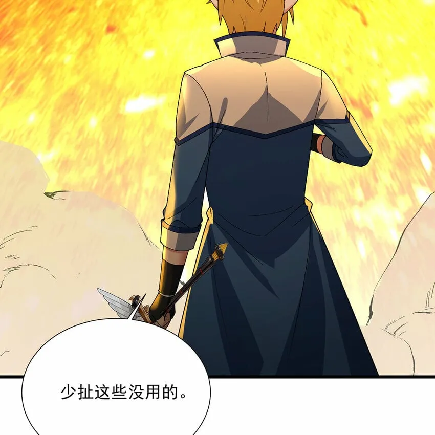 109回 光圣灵 第43页