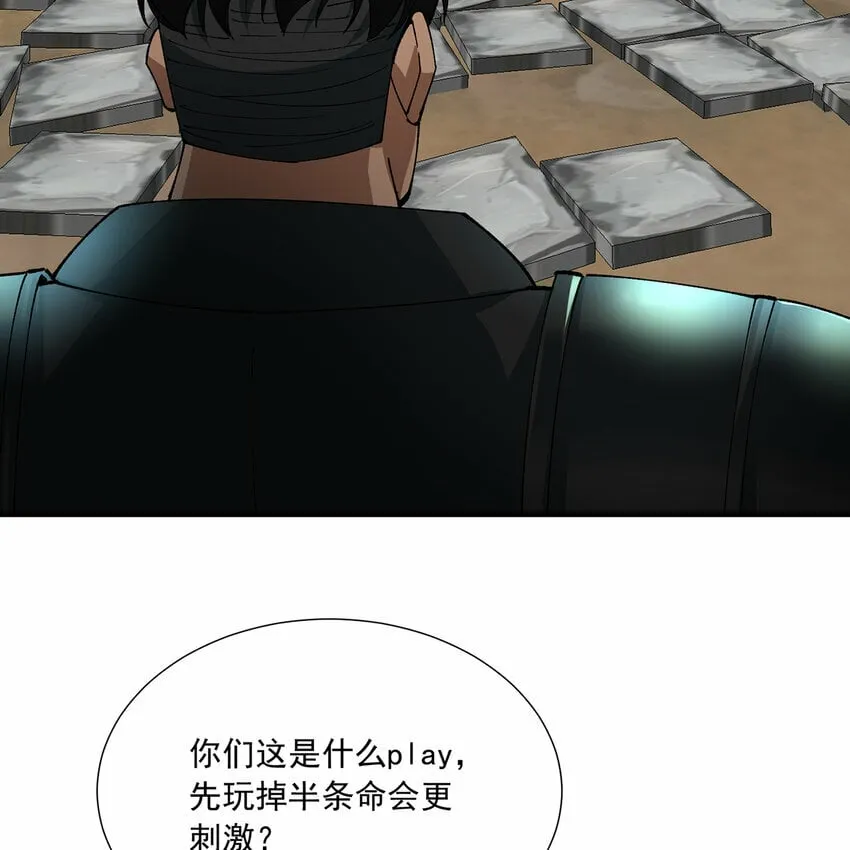109回 光圣灵 第66页