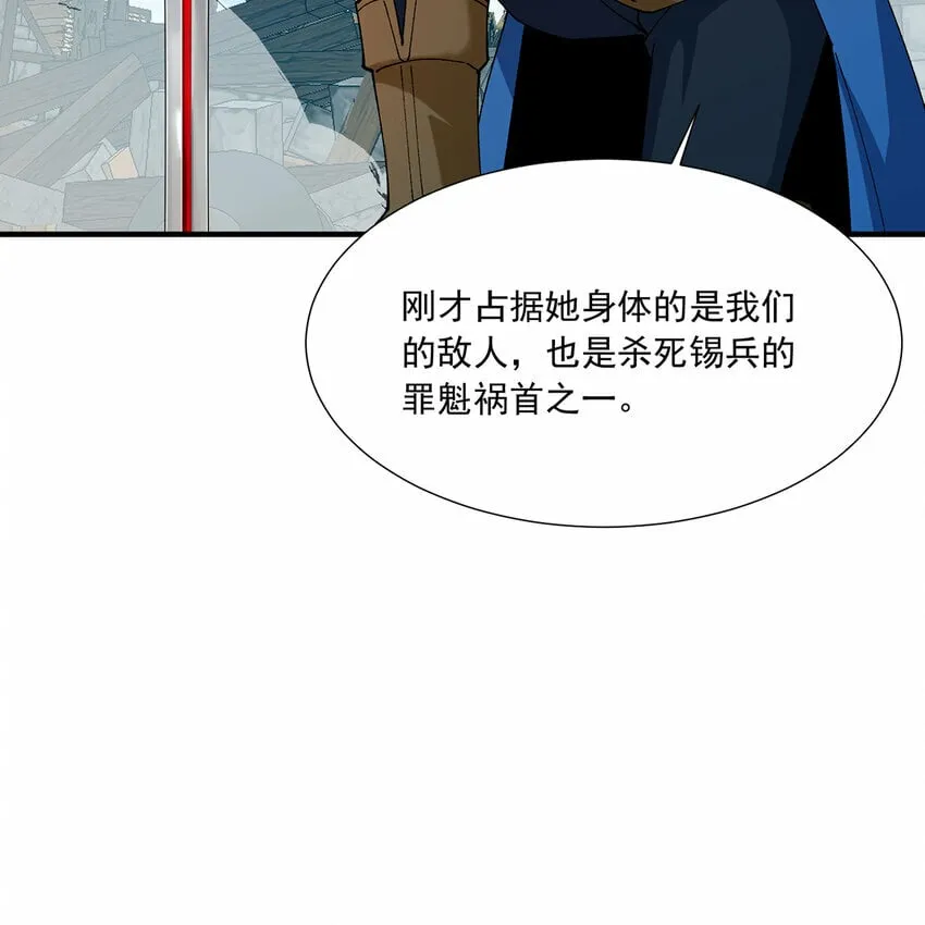 109回 光圣灵 第70页