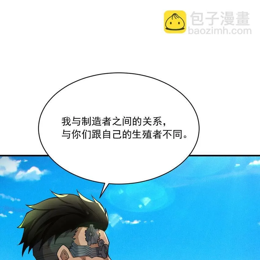 109回 光圣灵 第71页
