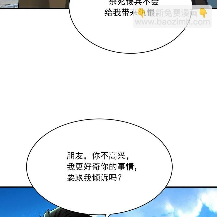 109回 光圣灵 第73页